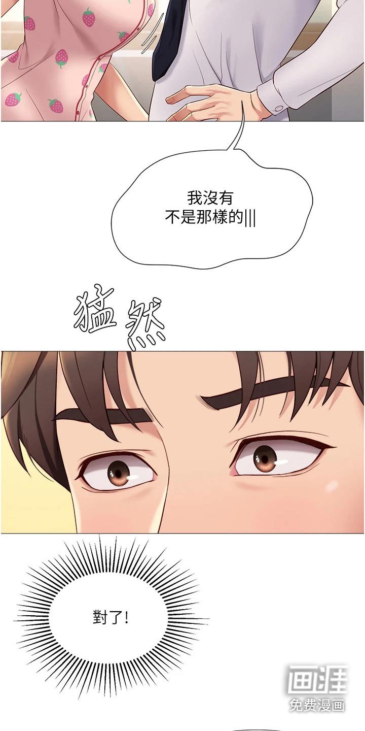 第28章：怀疑