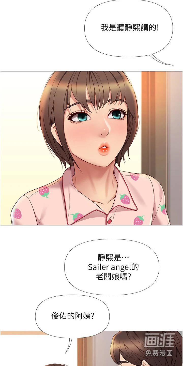 第28章：怀疑