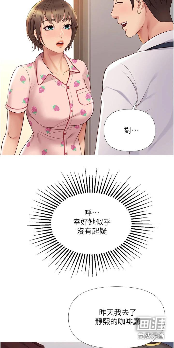 第28章：怀疑