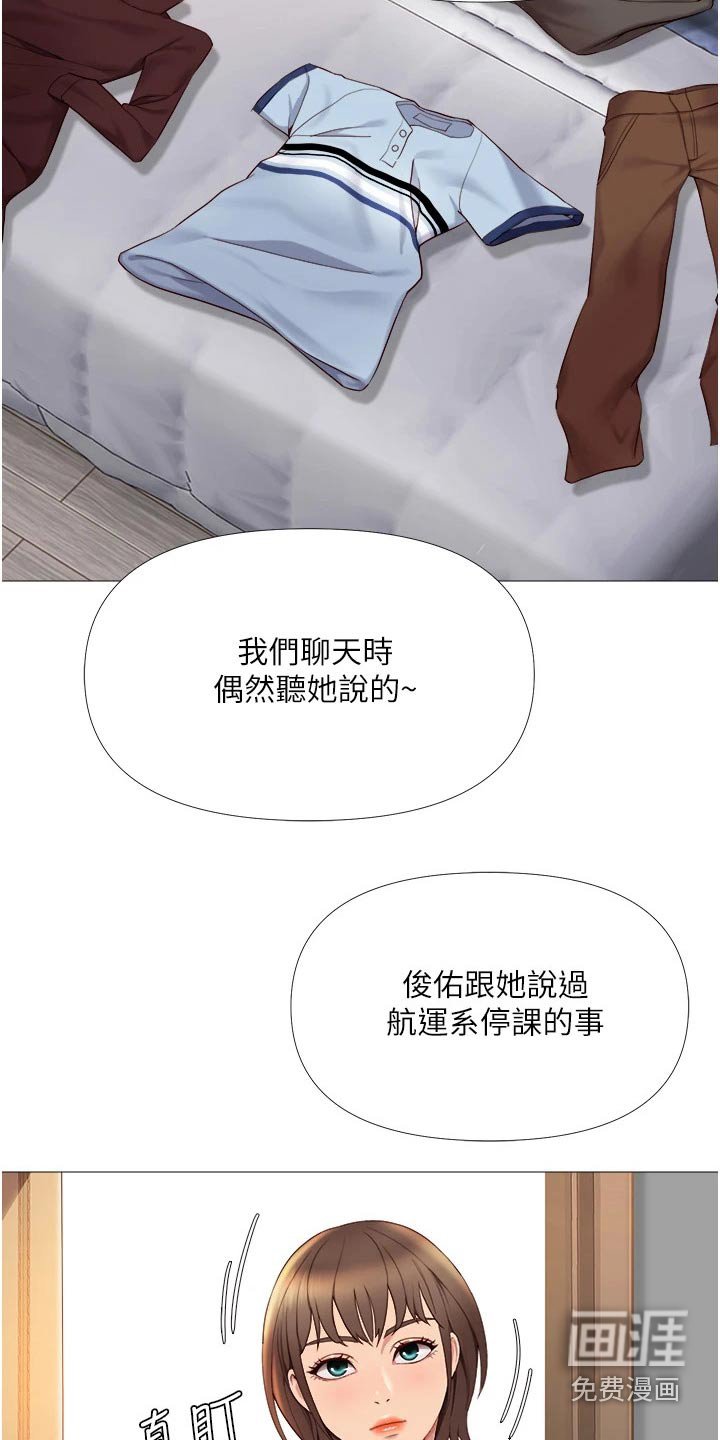 第28章：怀疑