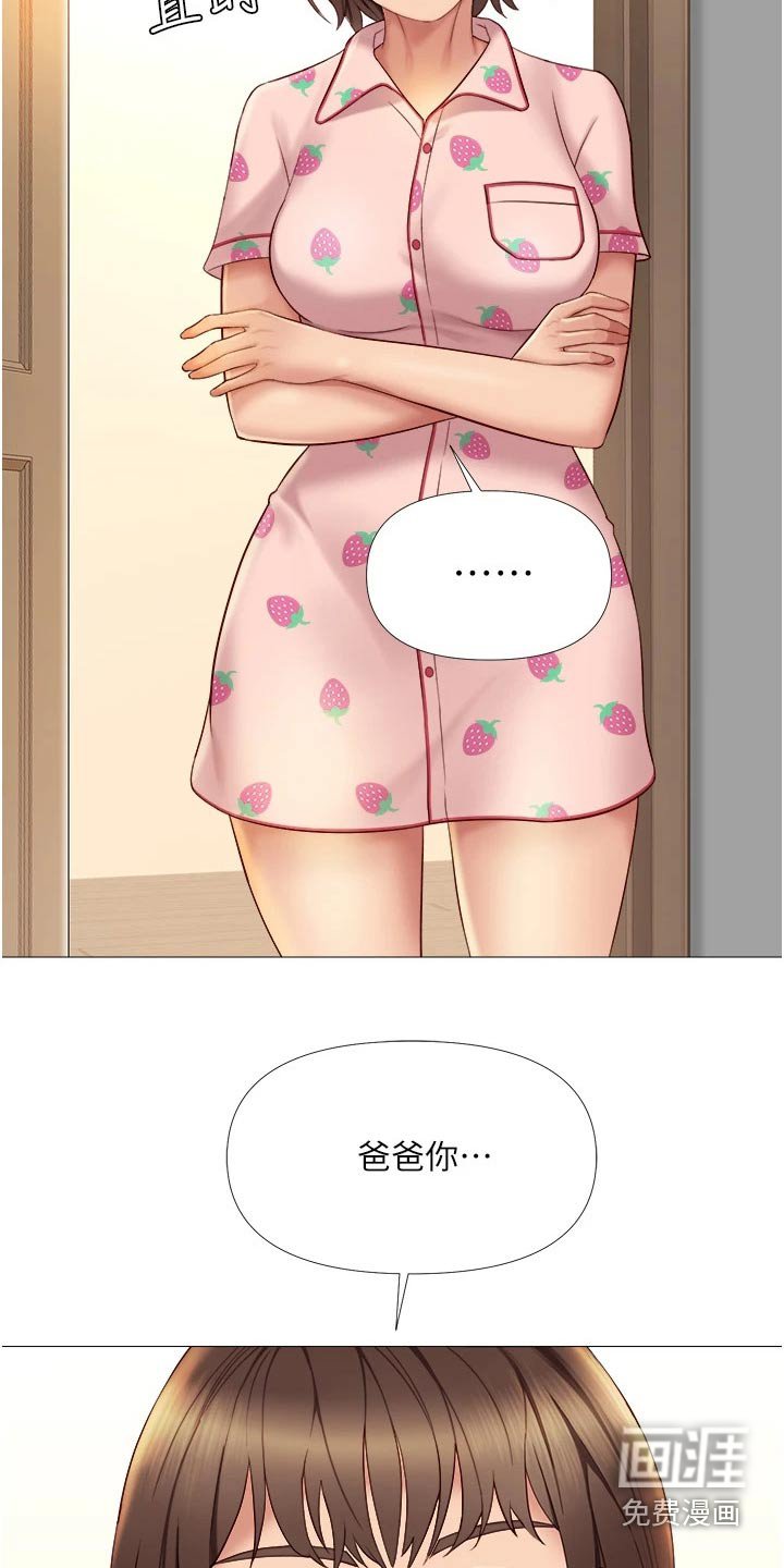 第28章：怀疑