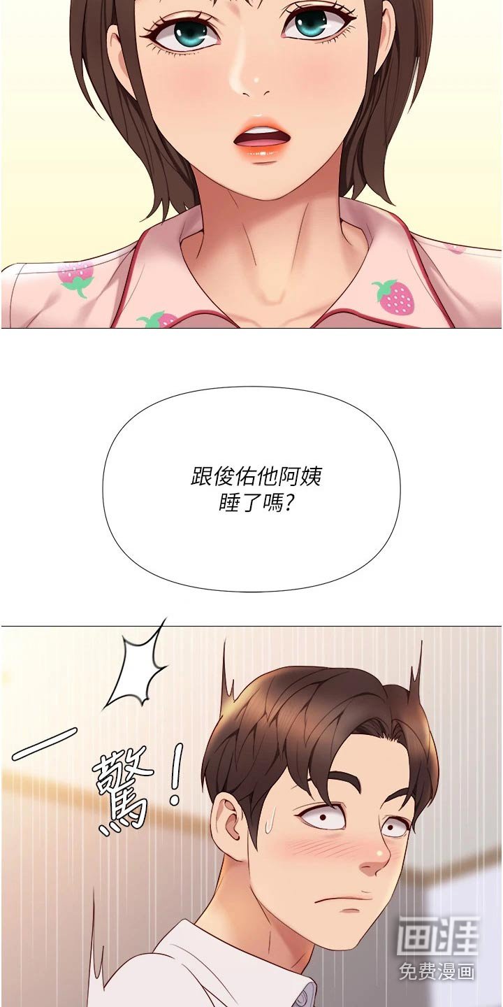 第28章：怀疑