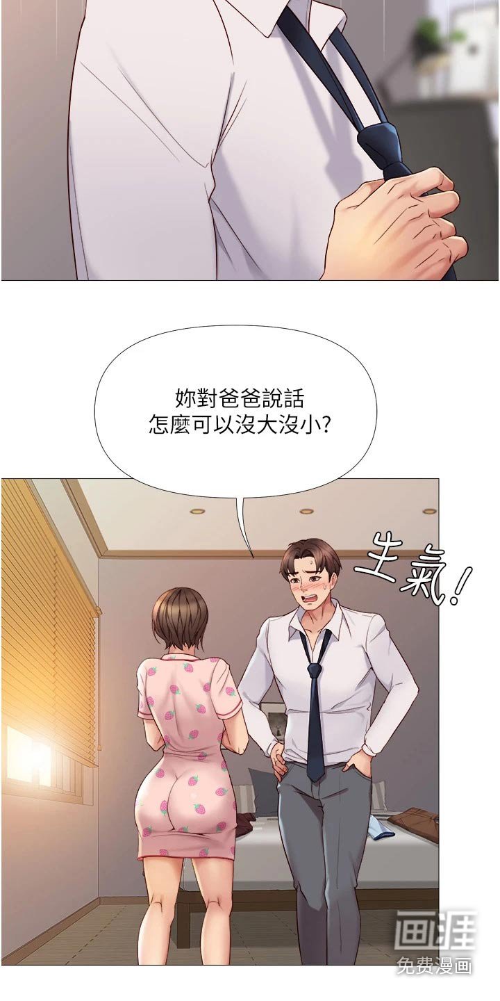 第28章：怀疑