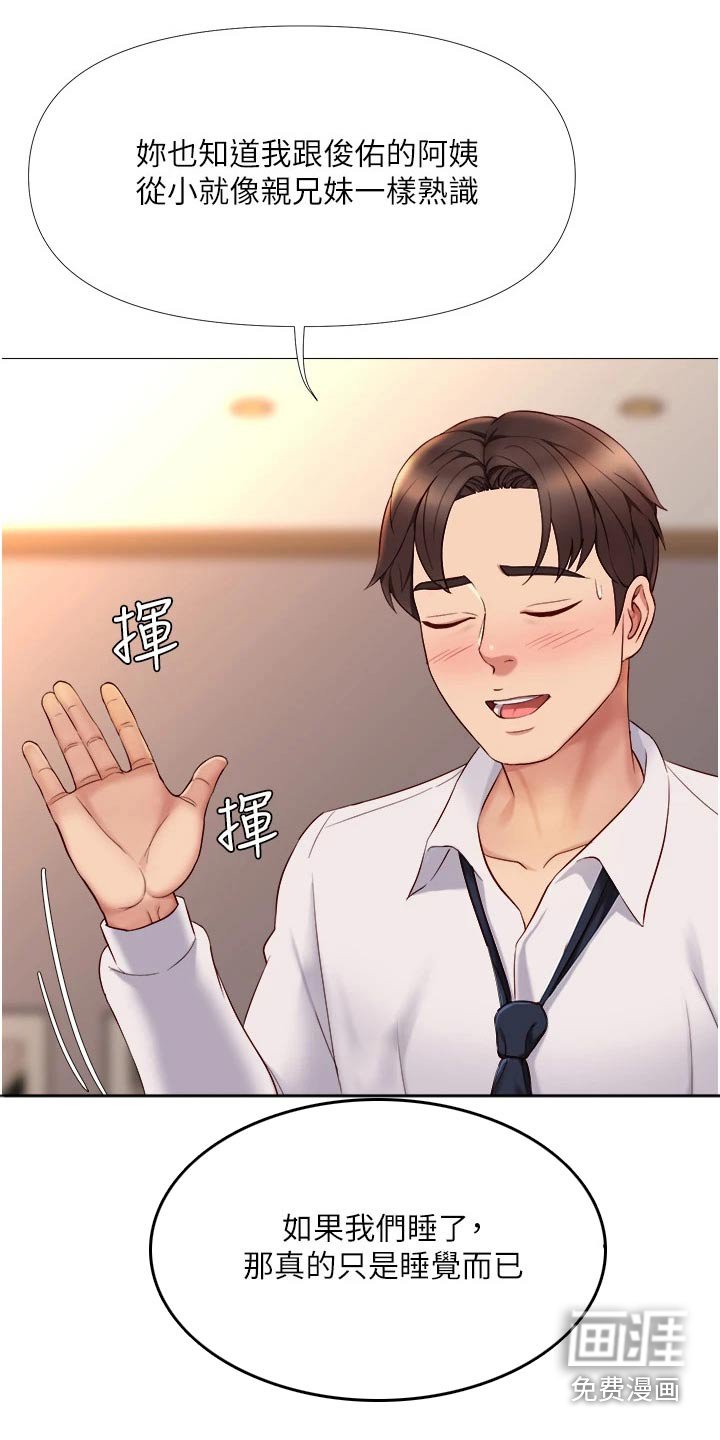 第28章：怀疑