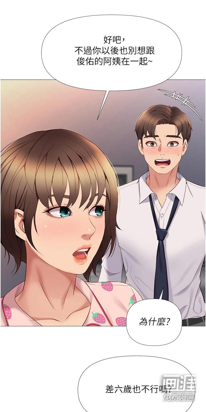 第28章：怀疑