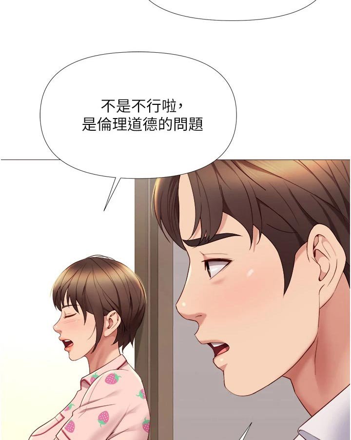 第28章：怀疑
