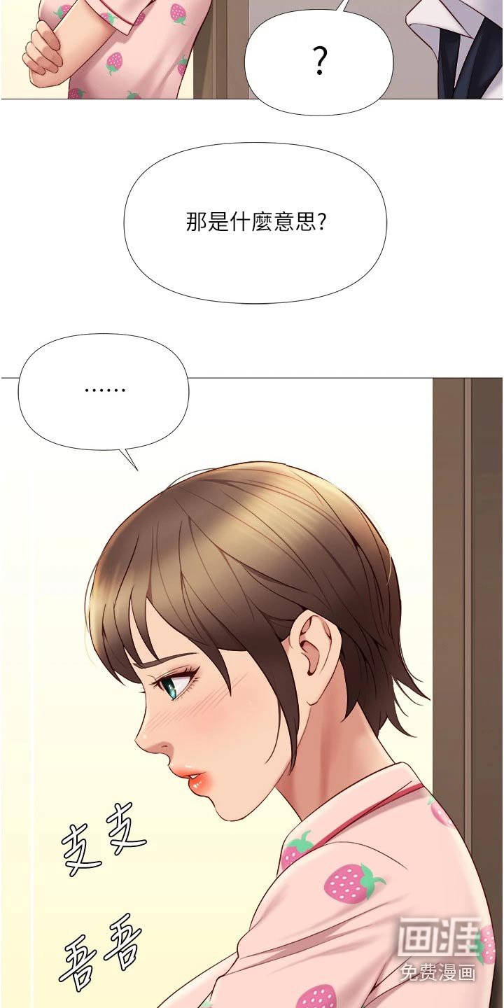 第28章：怀疑