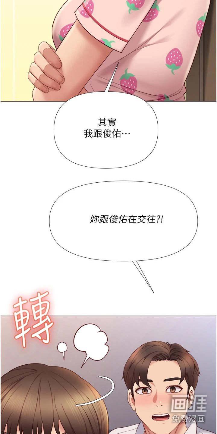 第28章：怀疑