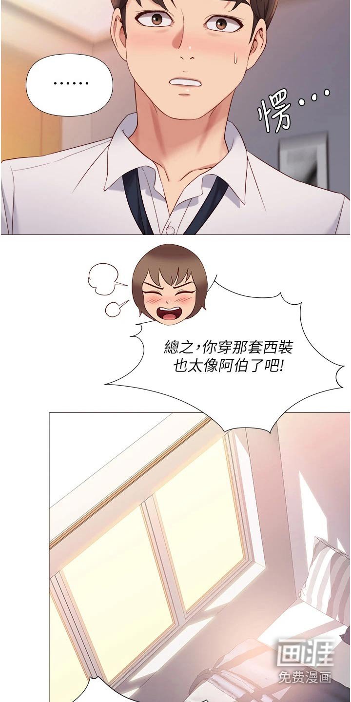 第28章：怀疑