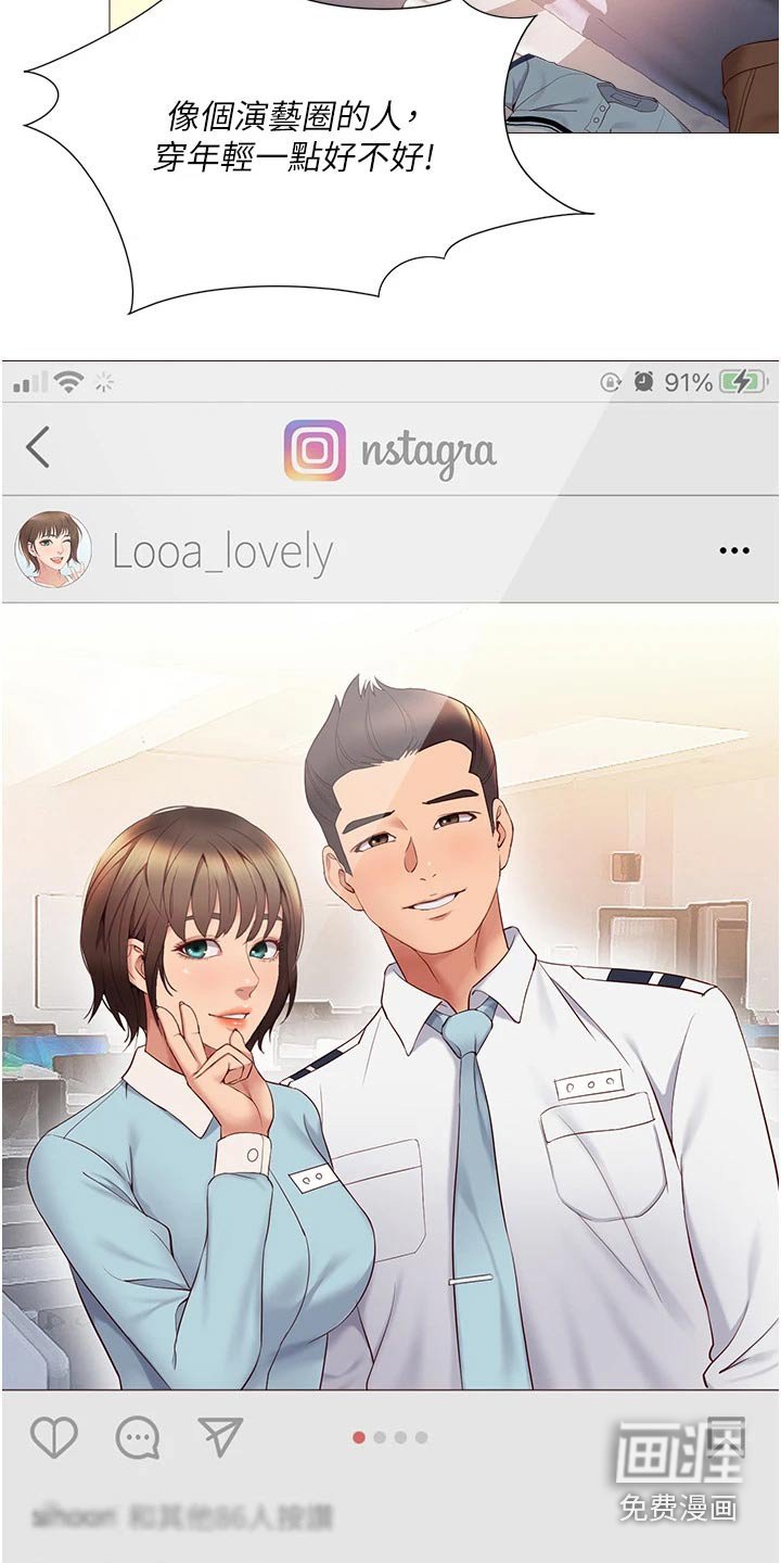 第28章：怀疑
