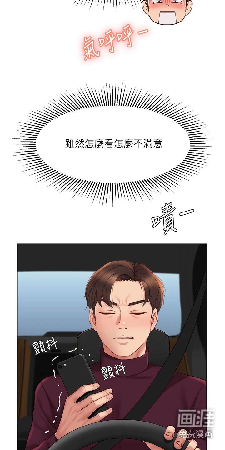第28章：怀疑