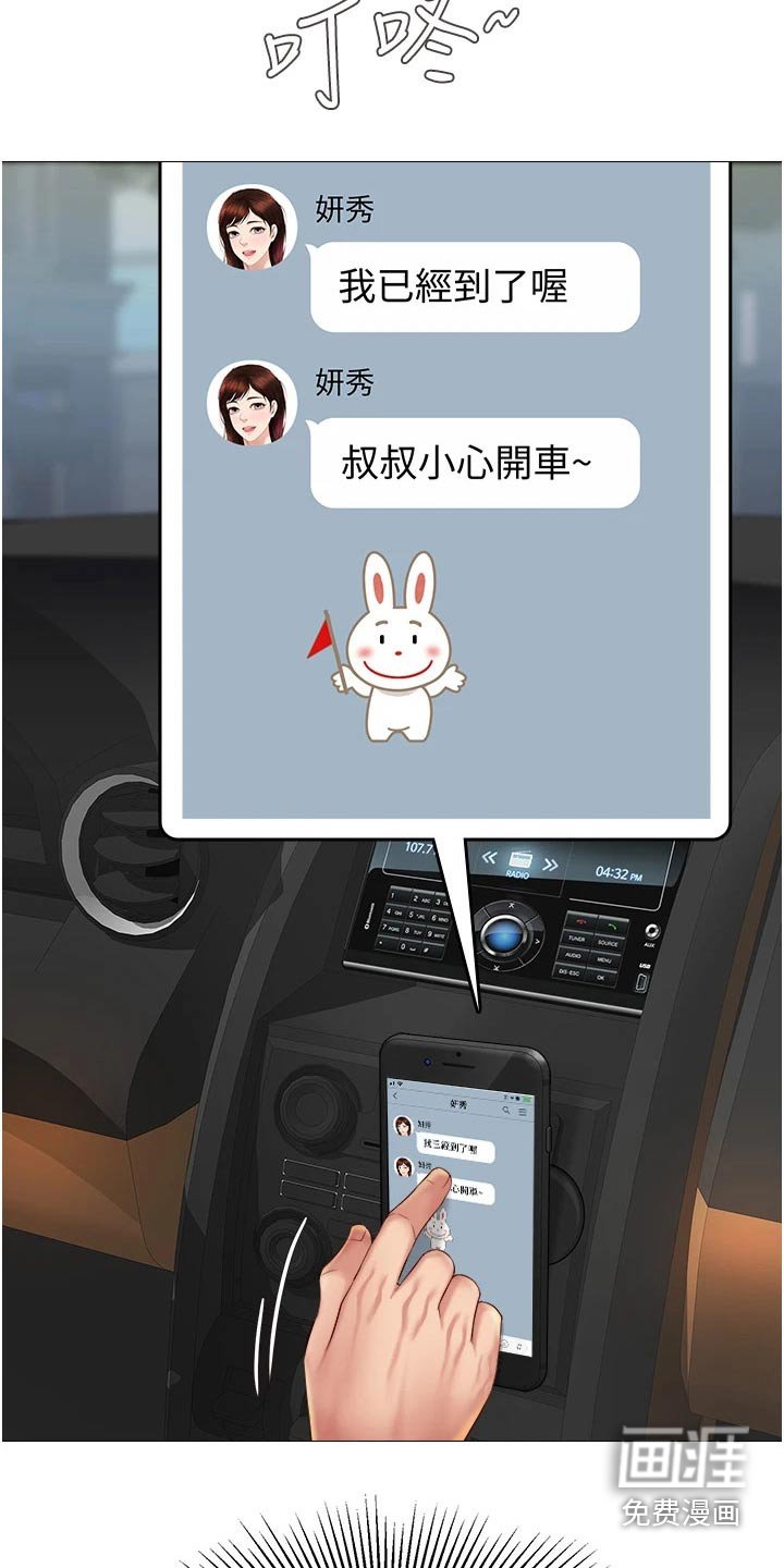 第28章：怀疑