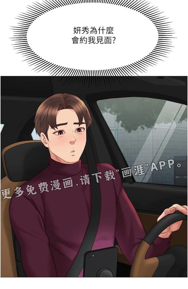 第28章：怀疑