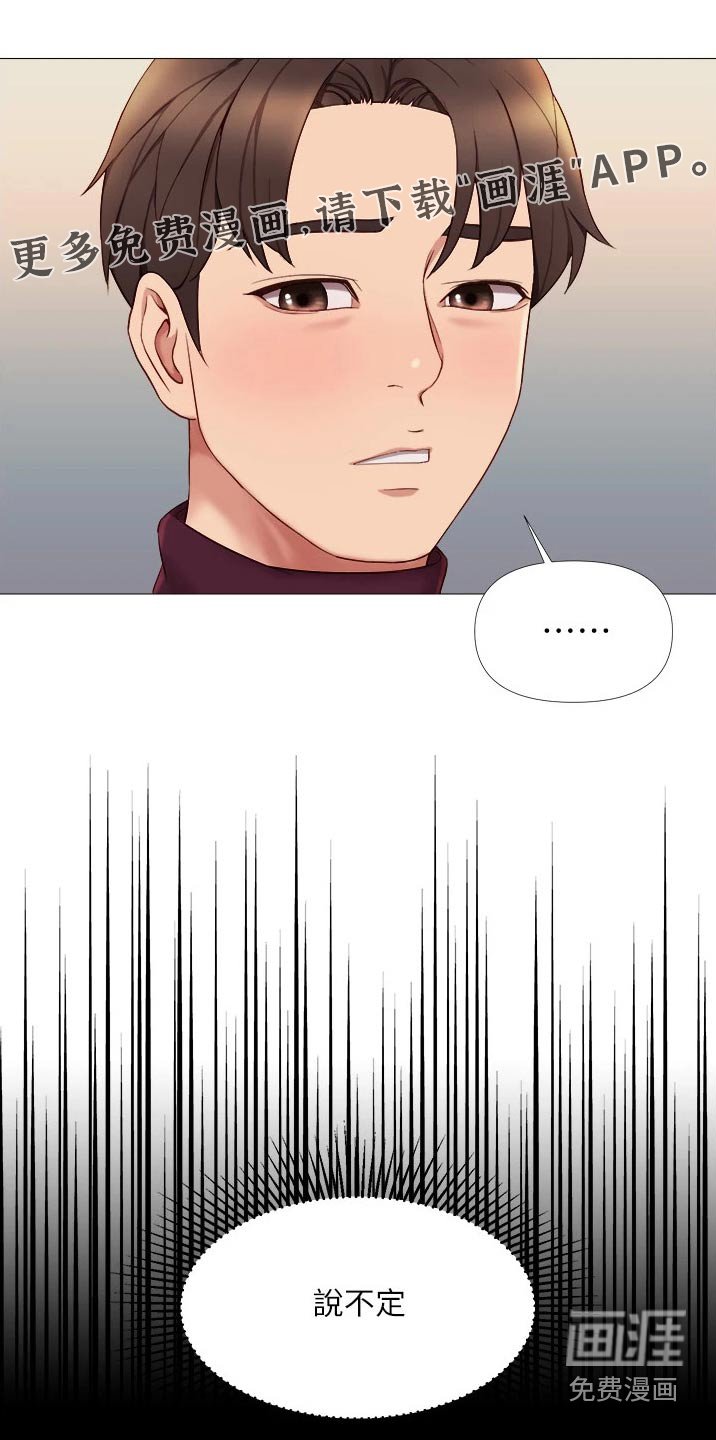 第29章：男朋友