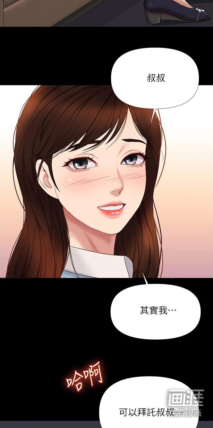 第29章：男朋友
