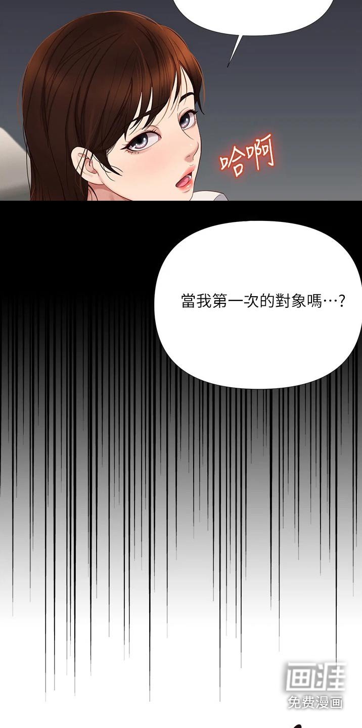 第29章：男朋友