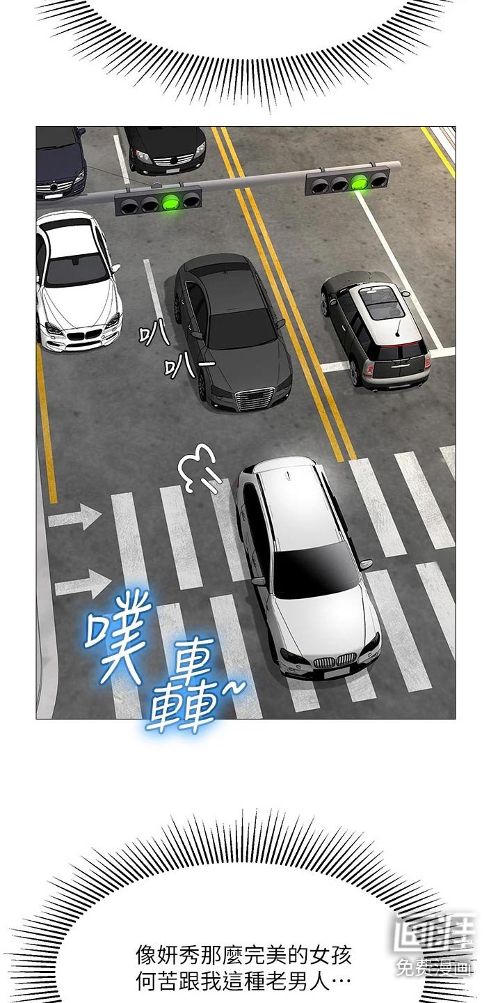 第29章：男朋友