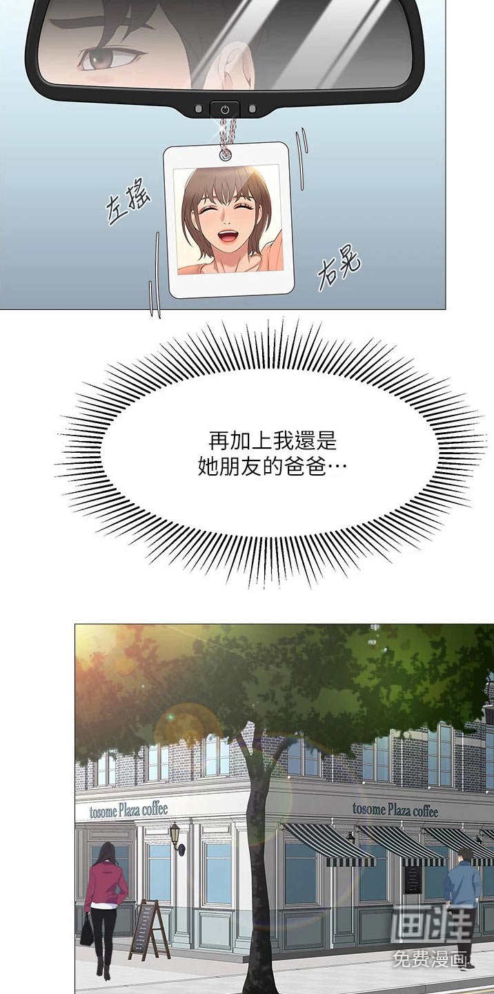 第29章：男朋友
