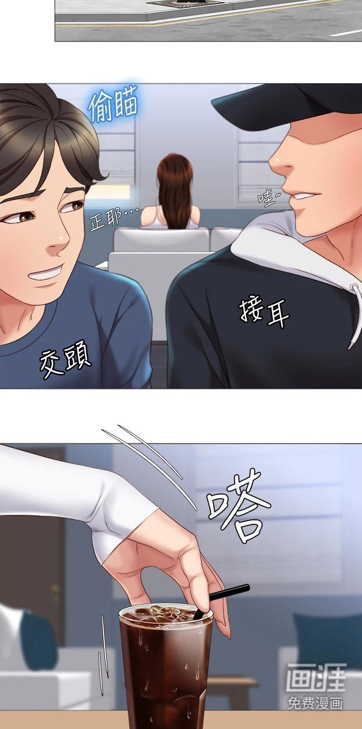 第29章：男朋友