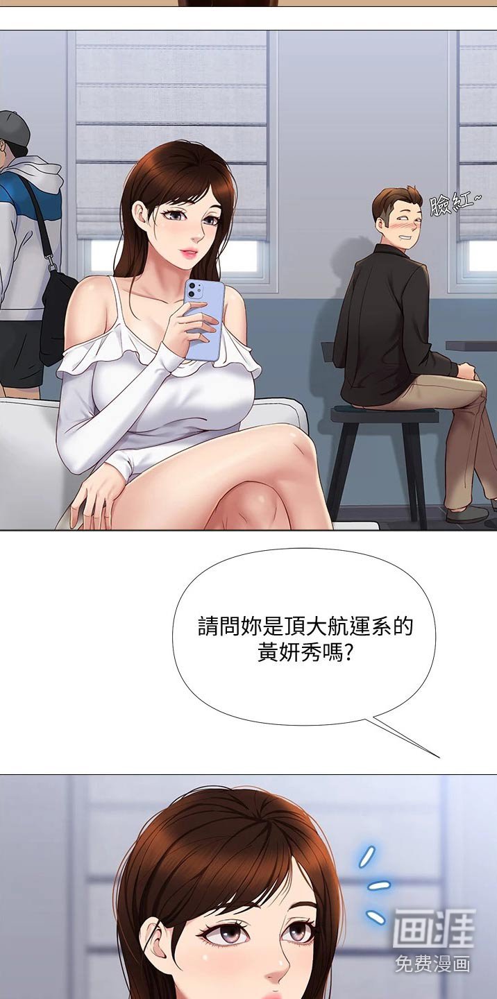 第29章：男朋友