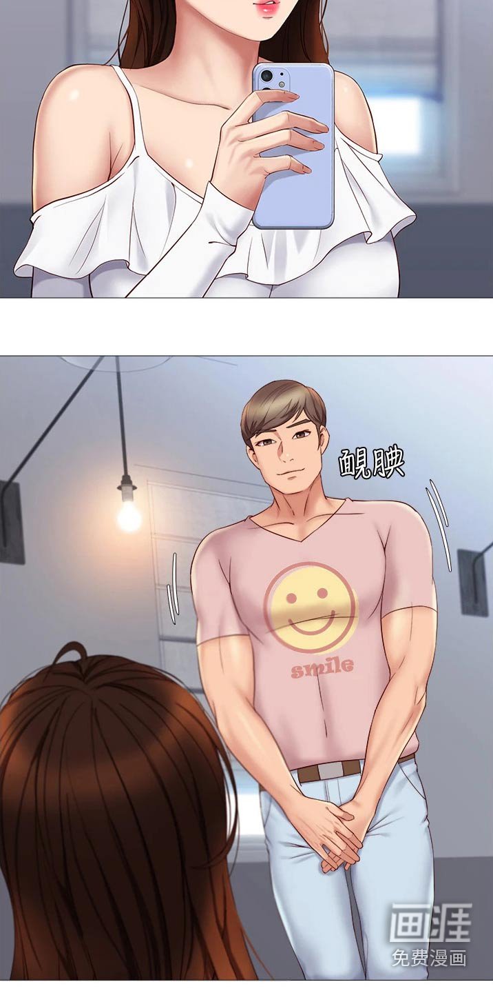 第29章：男朋友