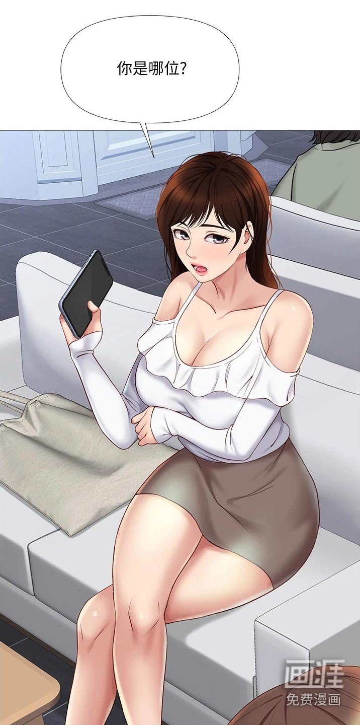第29章：男朋友