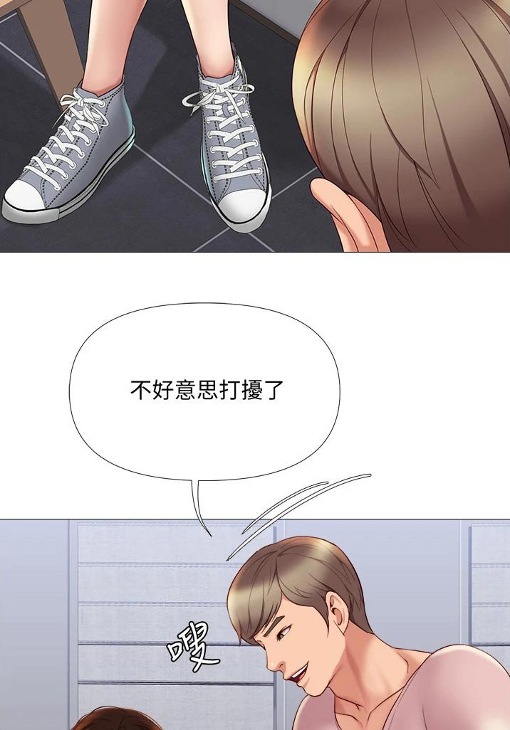 第29章：男朋友