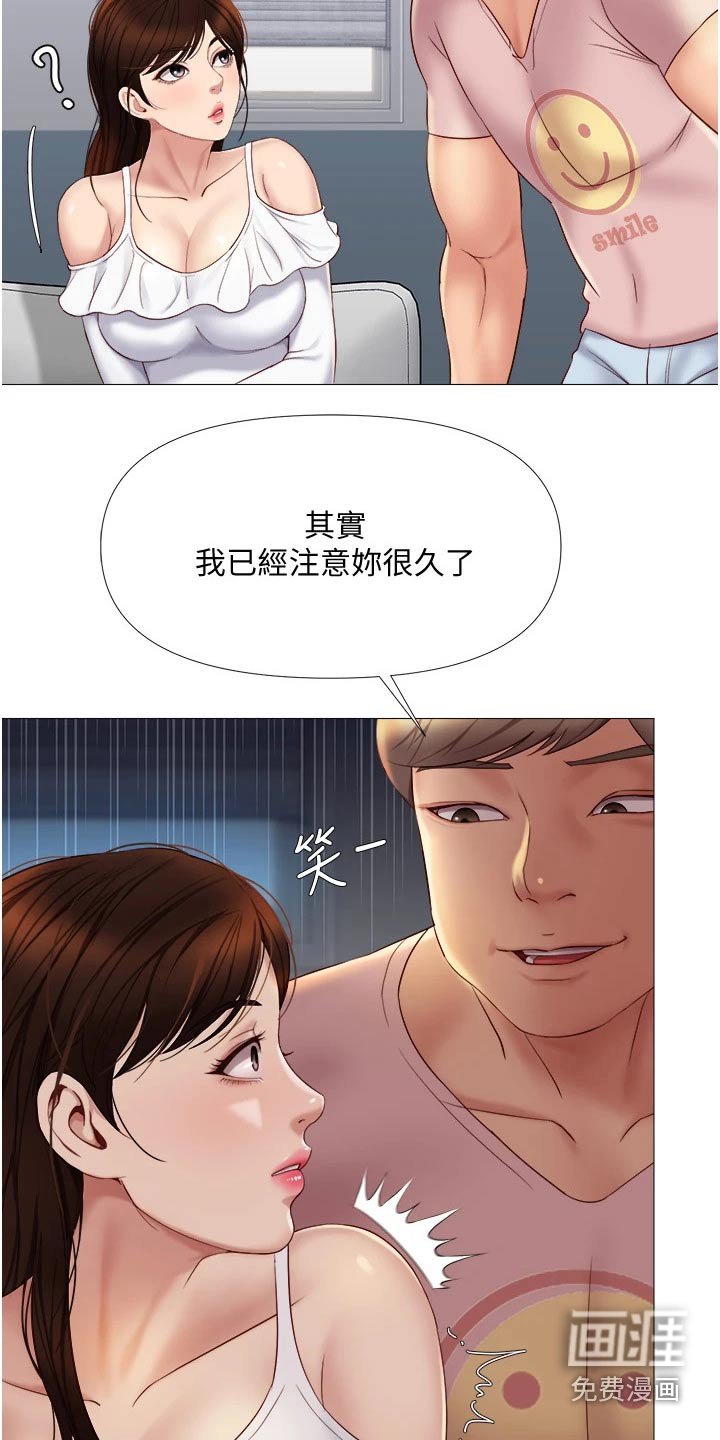 第29章：男朋友