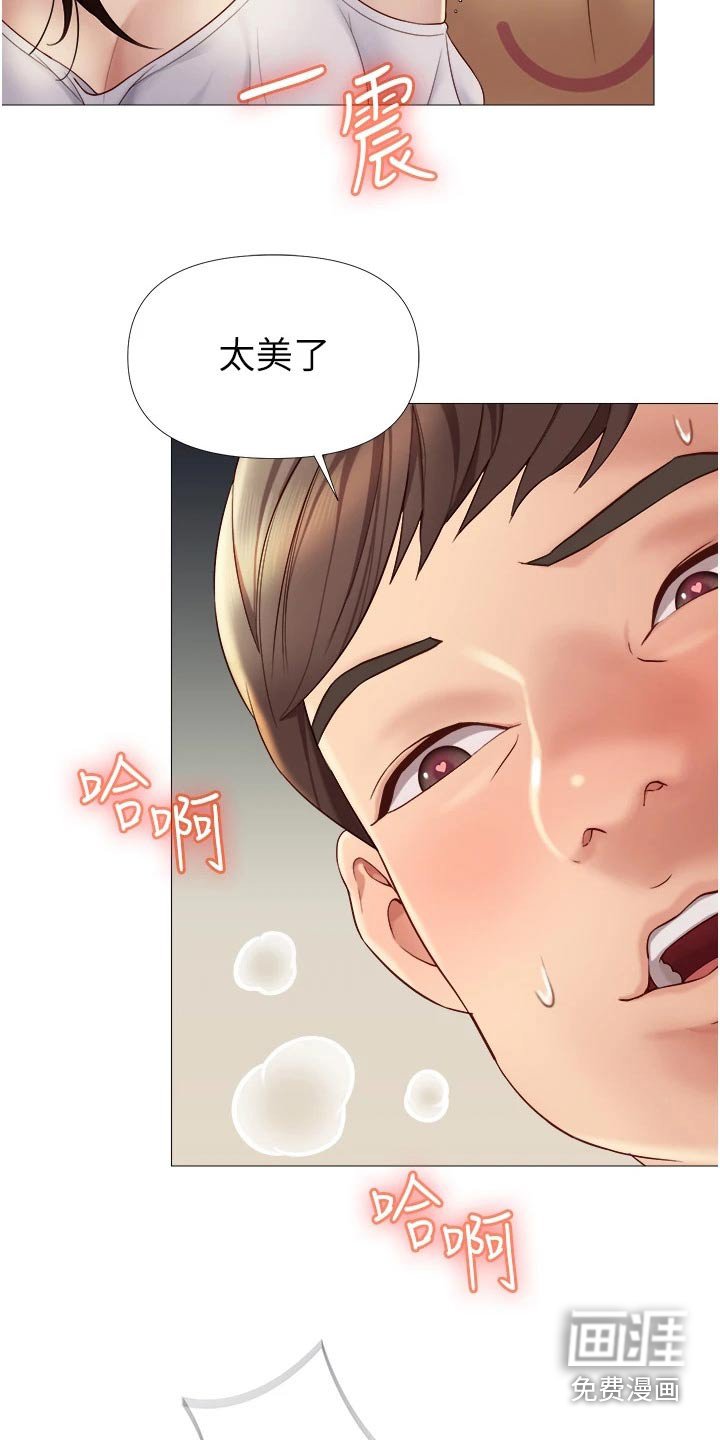 第29章：男朋友