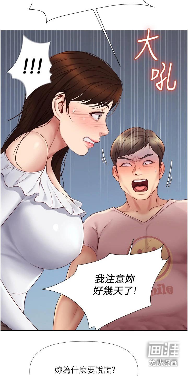 第29章：男朋友