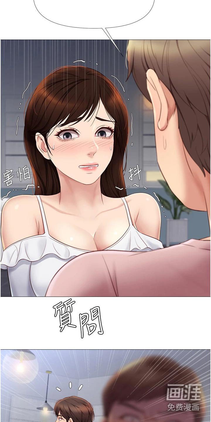 第29章：男朋友