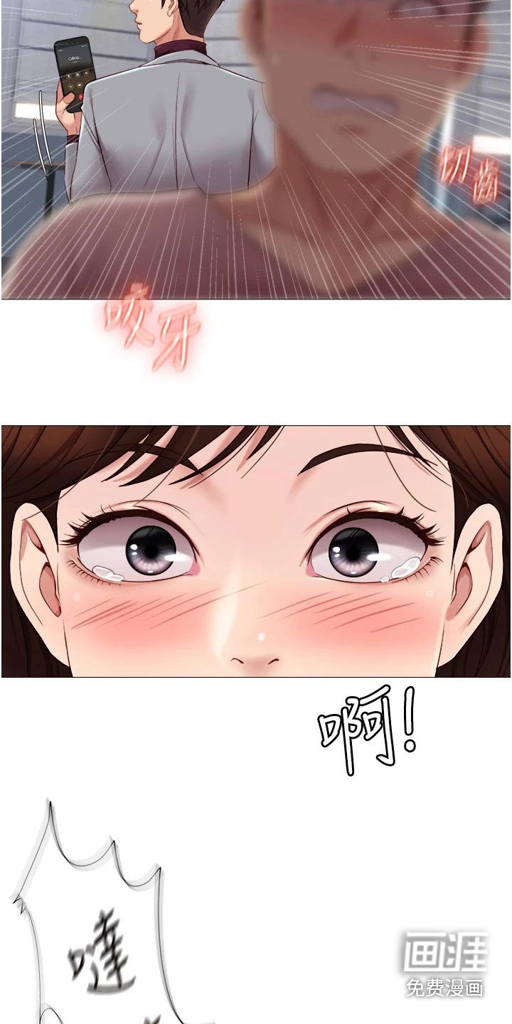 第29章：男朋友