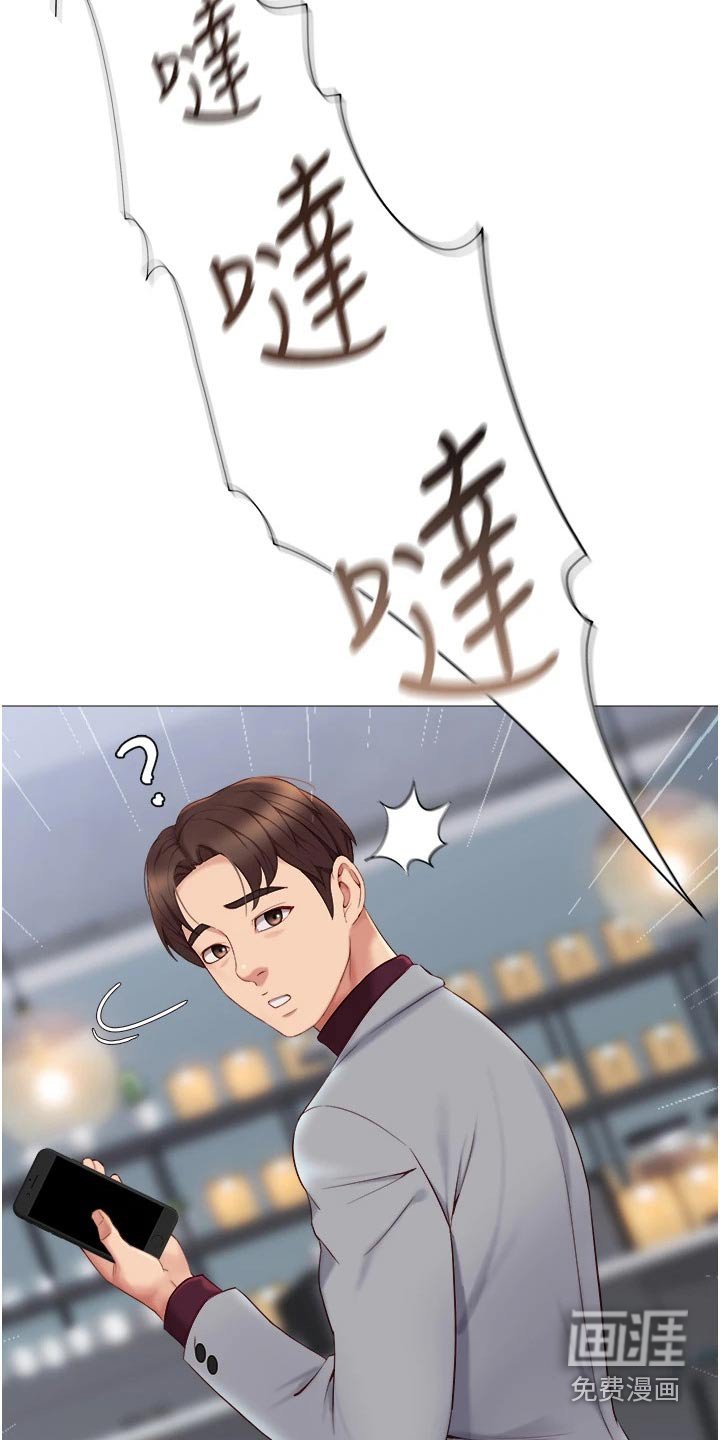 第29章：男朋友