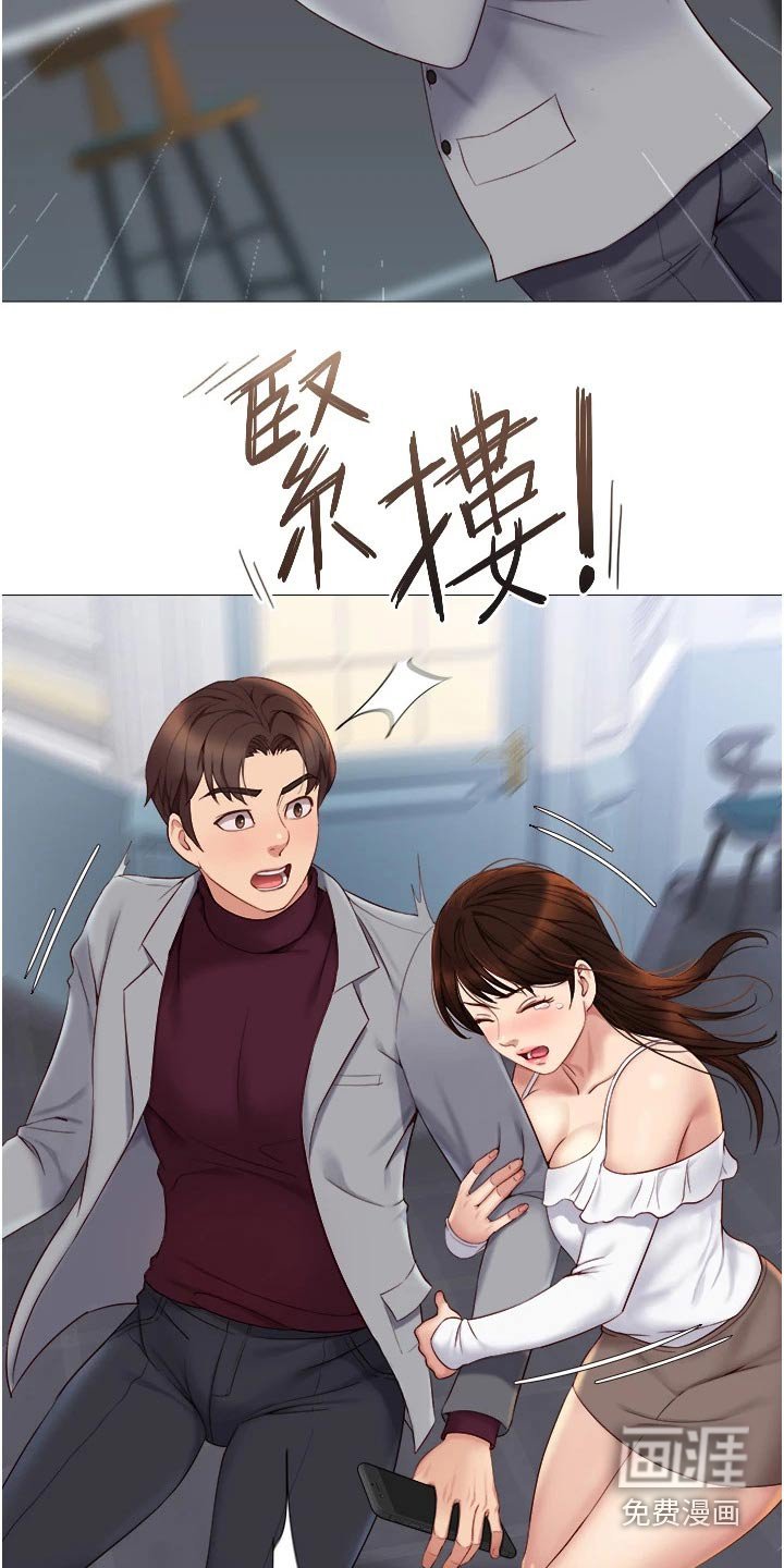 第29章：男朋友