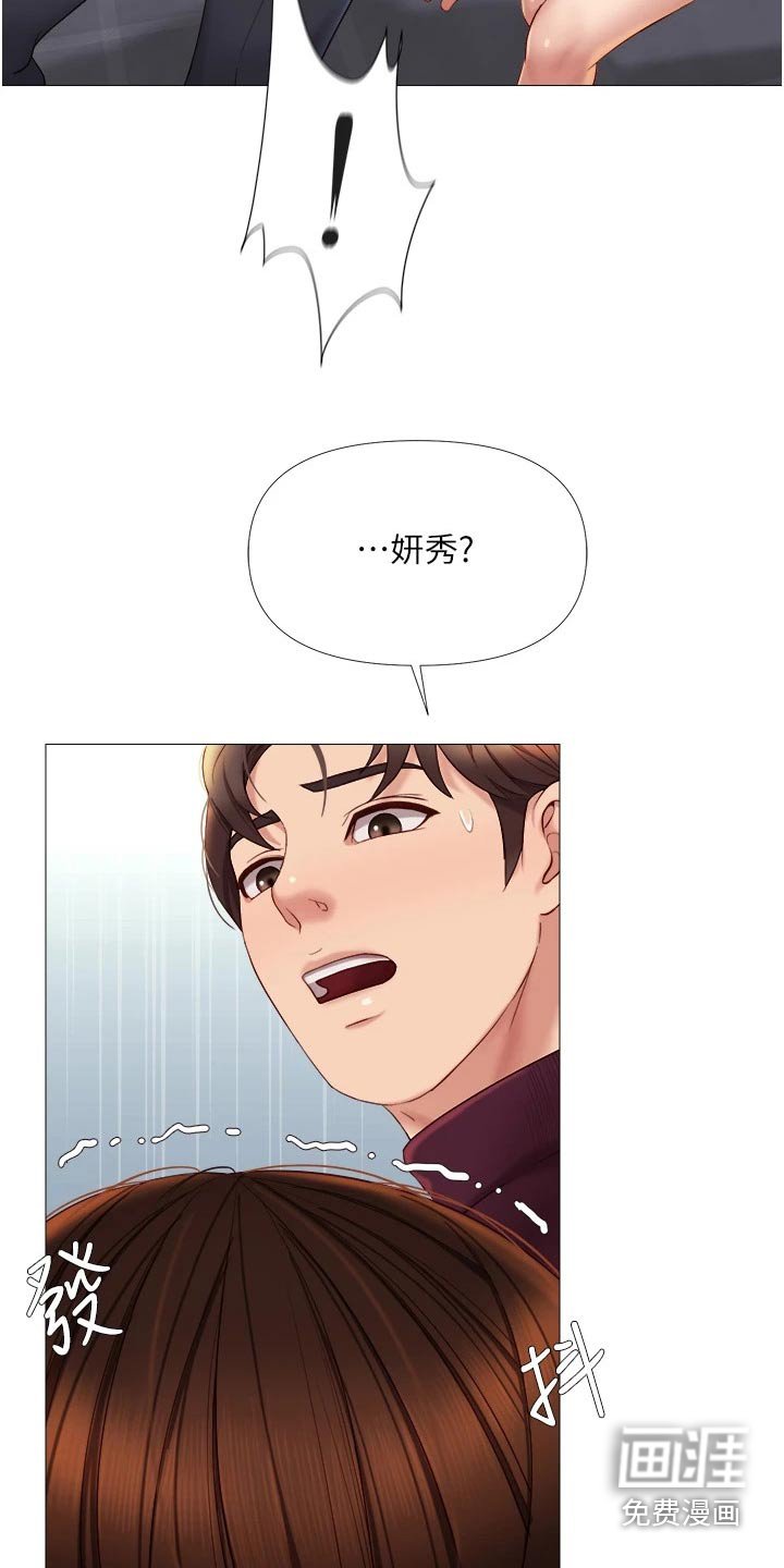 第29章：男朋友