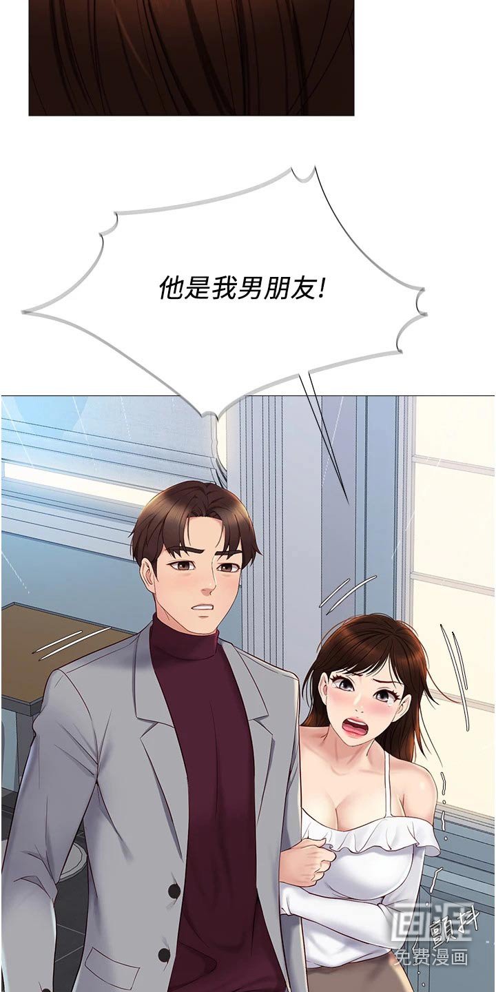 第29章：男朋友
