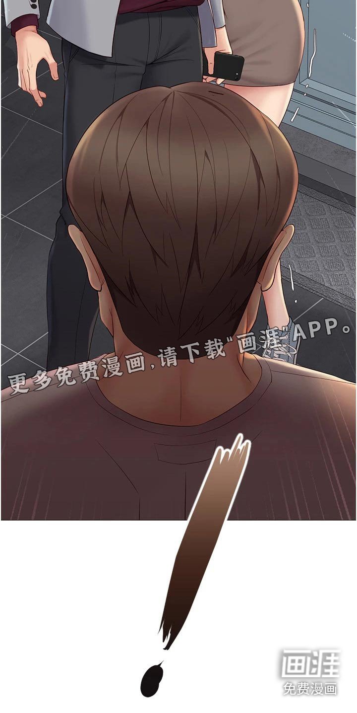第29章：男朋友