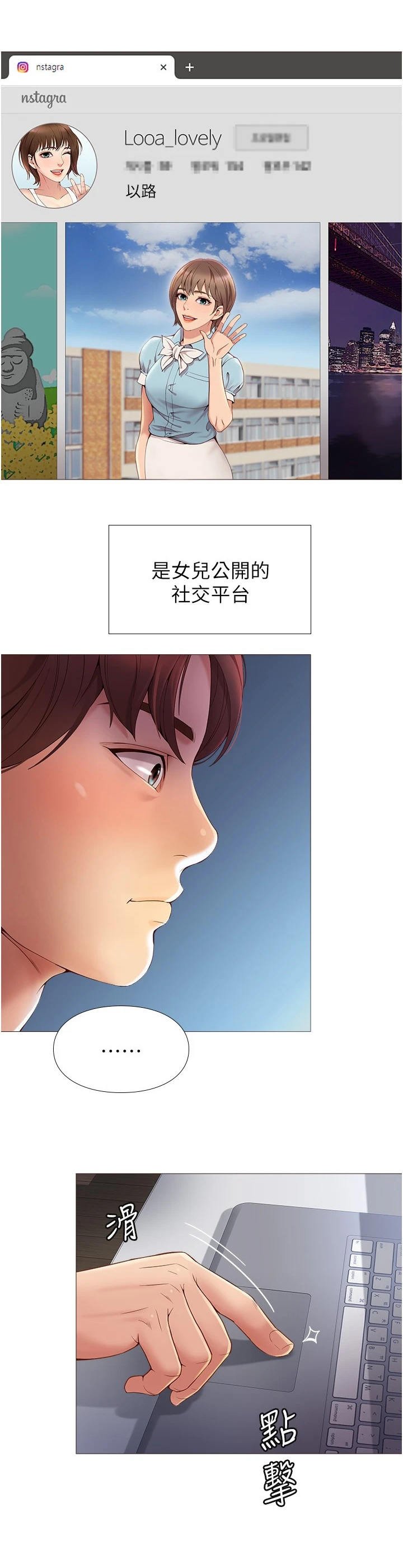 第3章：社交平台