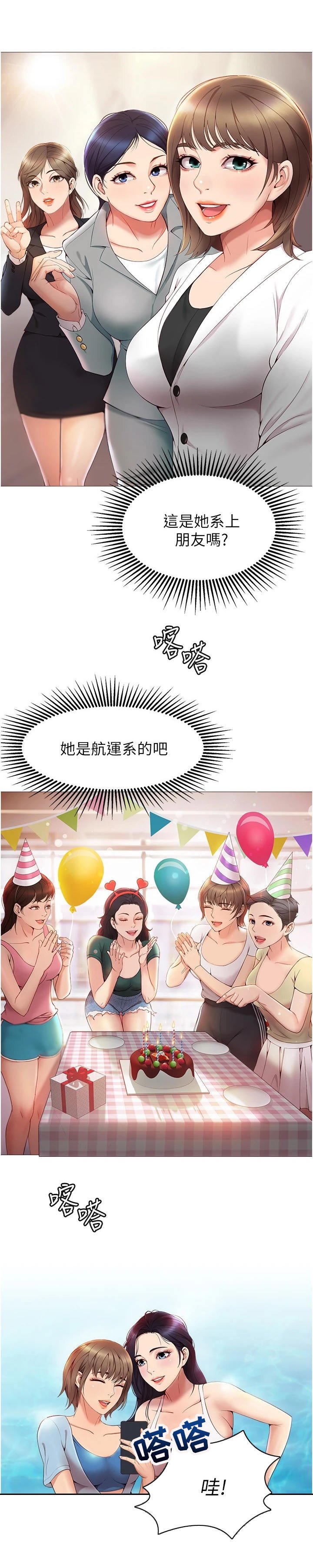 第3章：社交平台