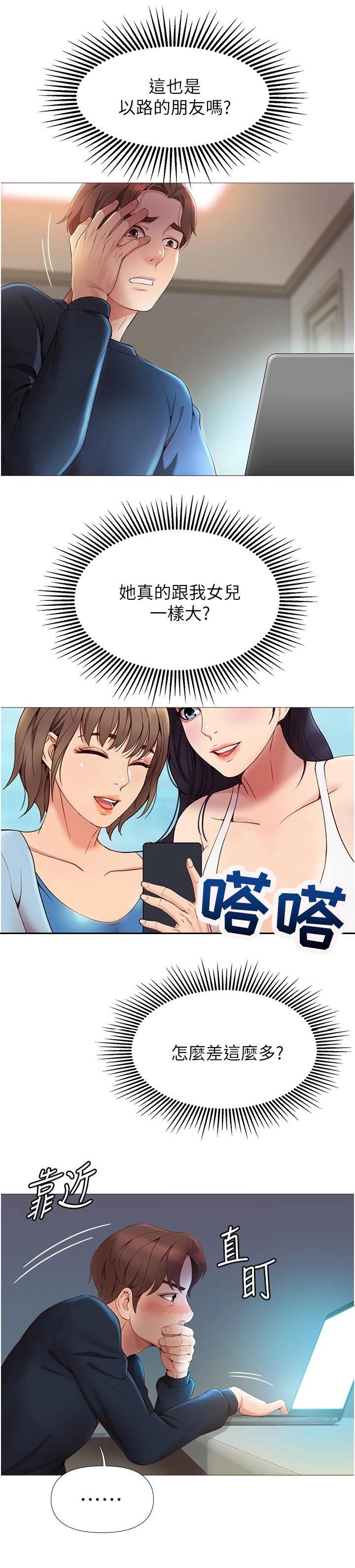 第3章：社交平台