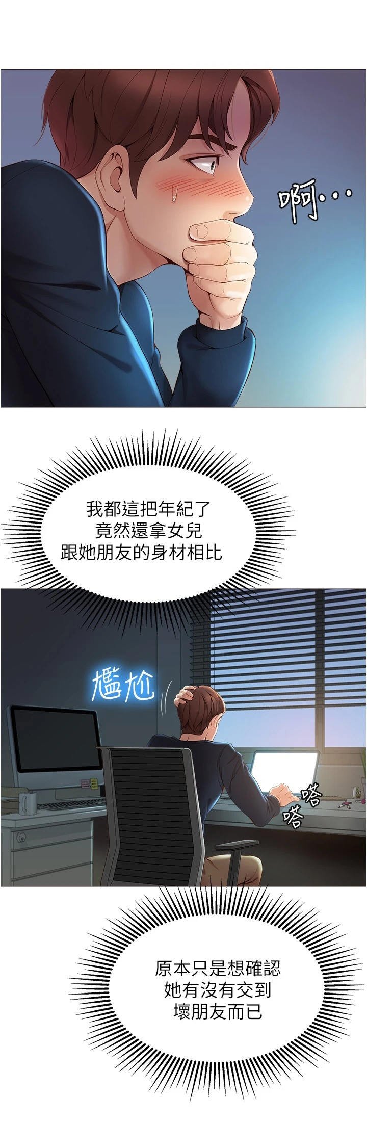 第3章：社交平台