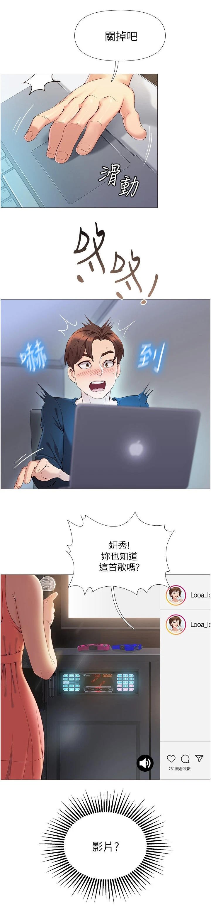 第3章：社交平台