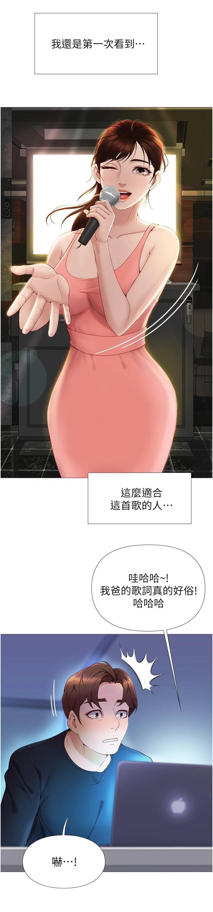 第3章：社交平台