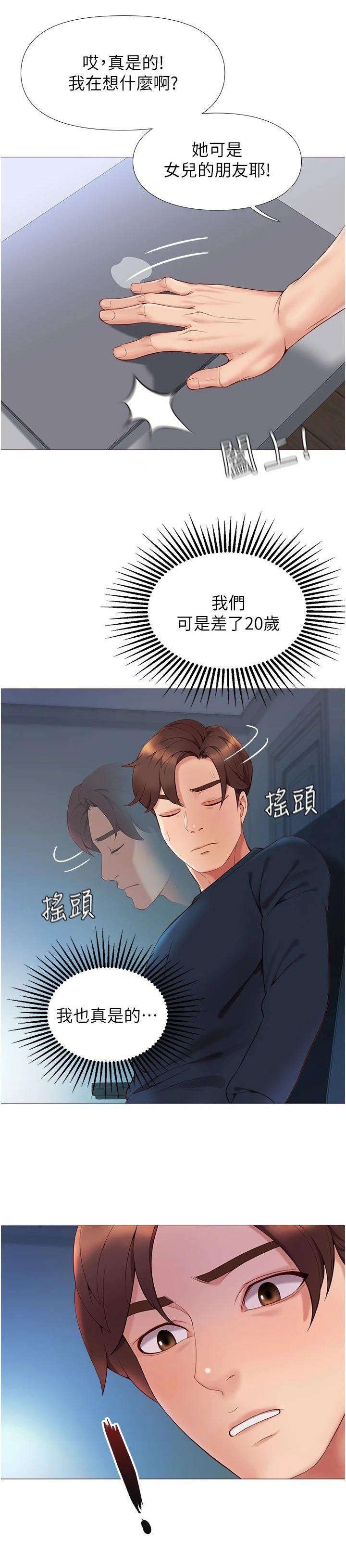 第3章：社交平台