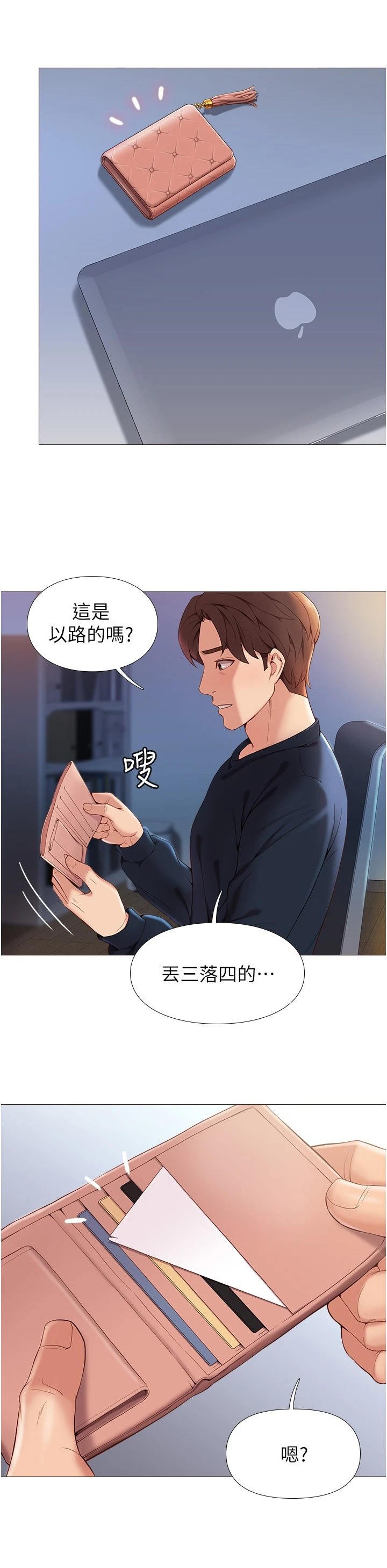 第3章：社交平台