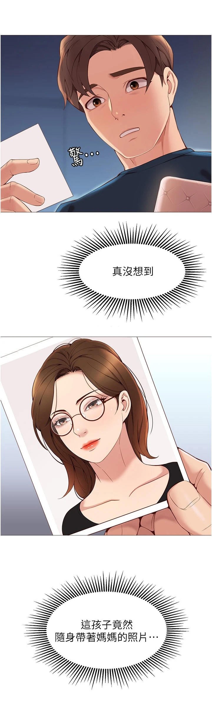 第3章：社交平台