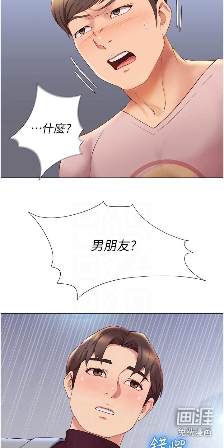 第30章：尾随