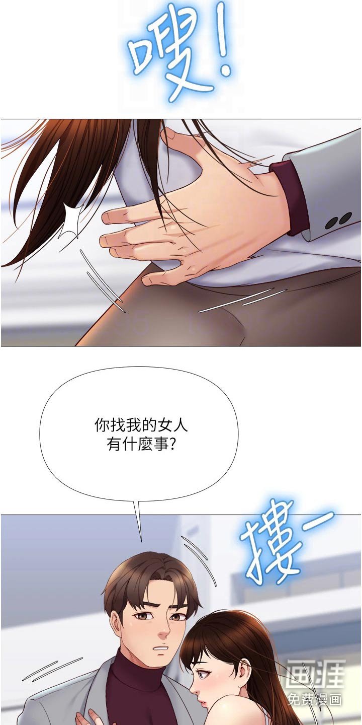 第30章：尾随
