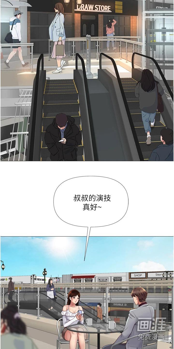 第30章：尾随