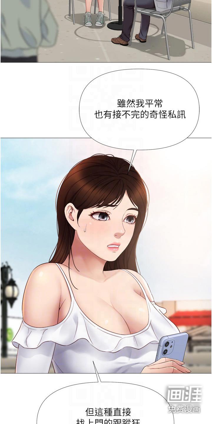 第30章：尾随